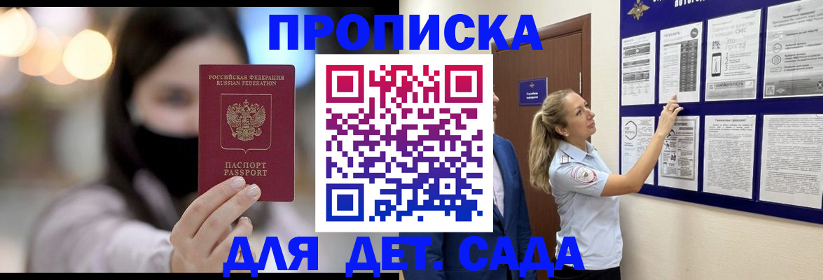 прописка поиск в Невеле