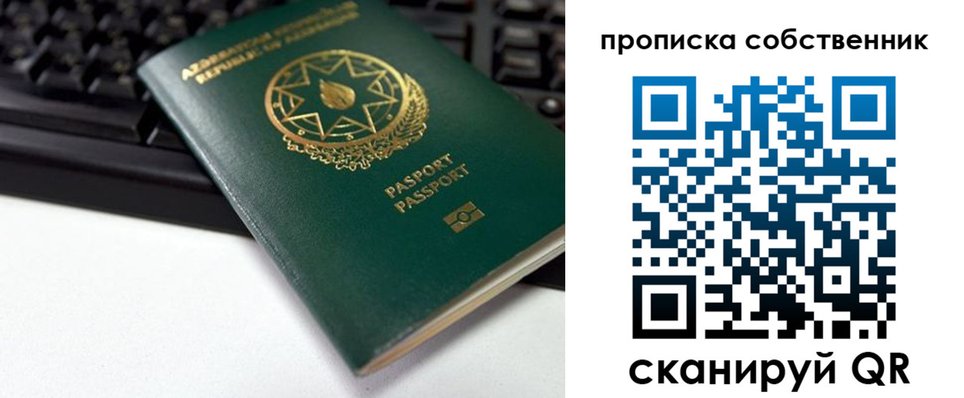купить прописку в Невеле