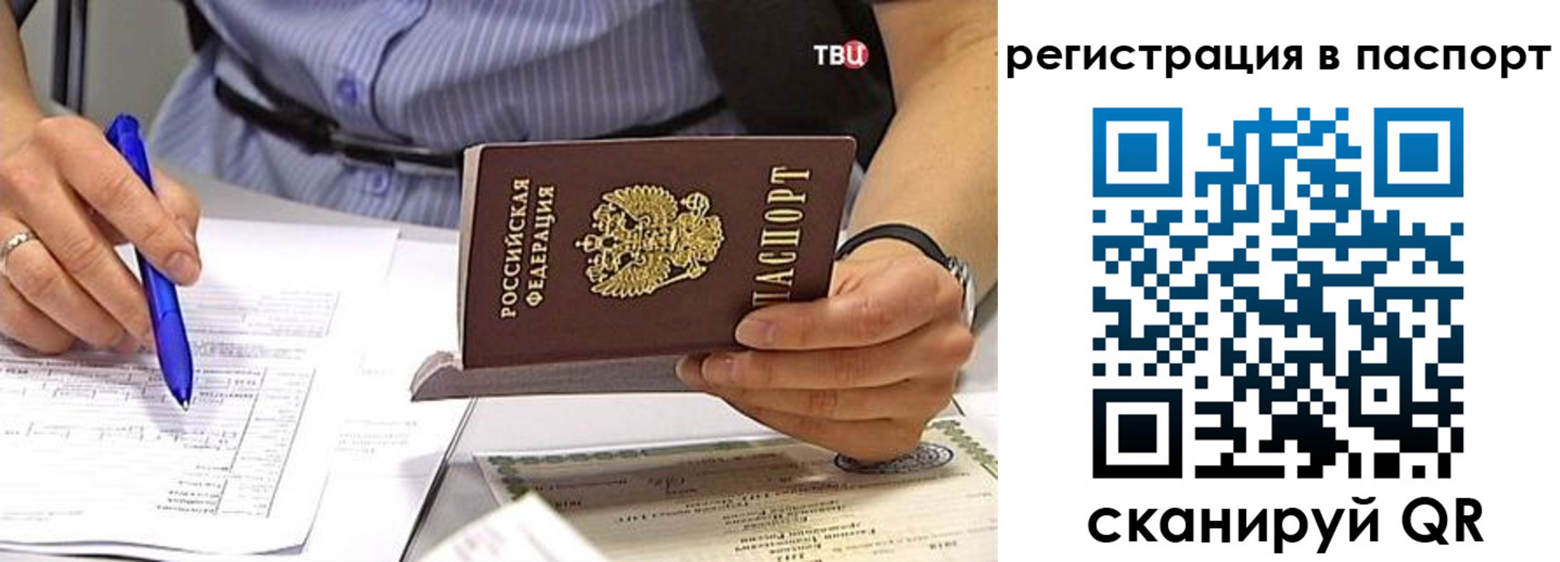 миграционный учет в Невеле