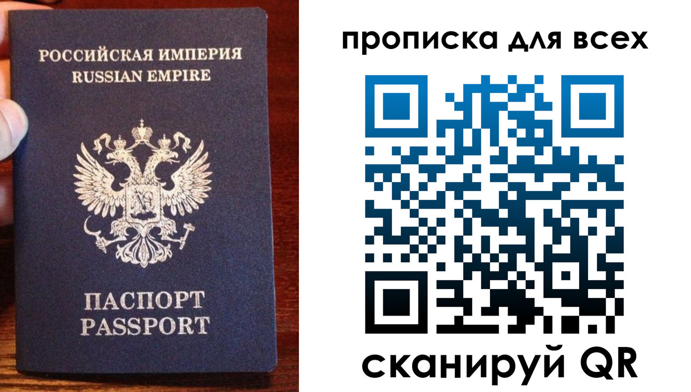 прописка паспорт в Невеле