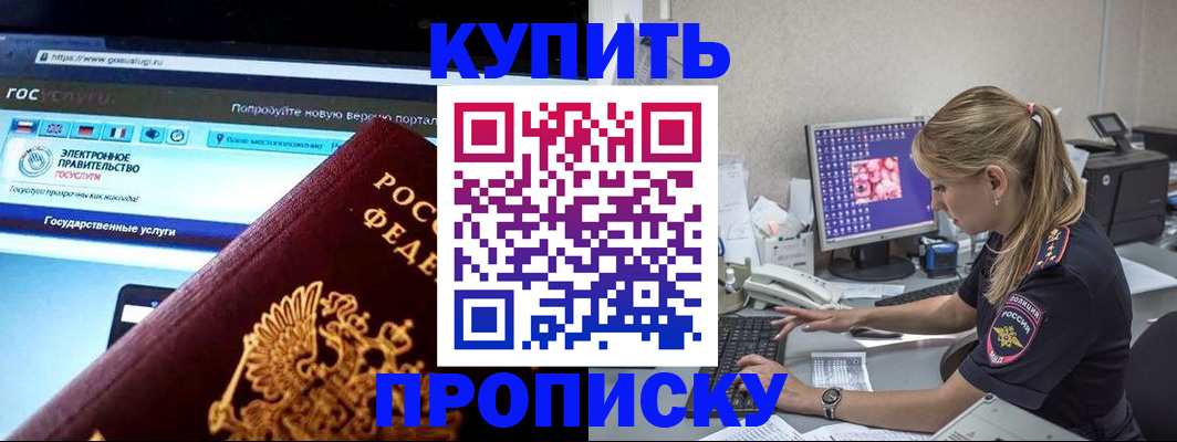 временная регистрация адрес в Невеле
