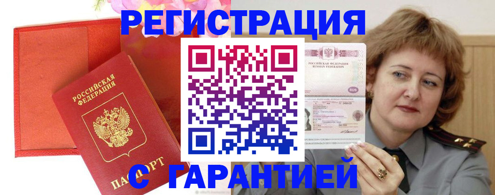 временная регистрация госуслуги в Невеле