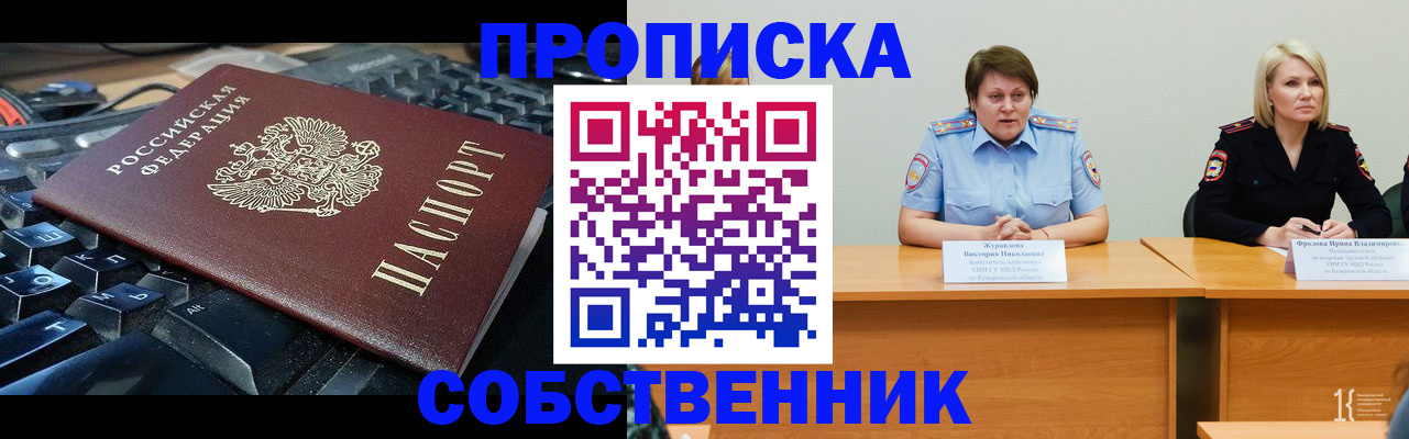 временная регистрация надежно в Невеле