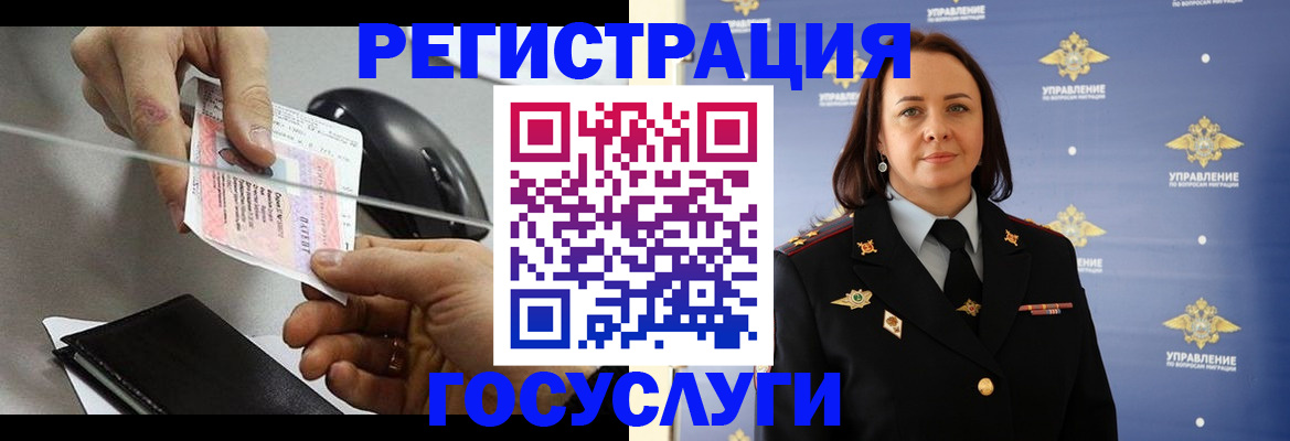 временная регистрация 2025 в Невеле