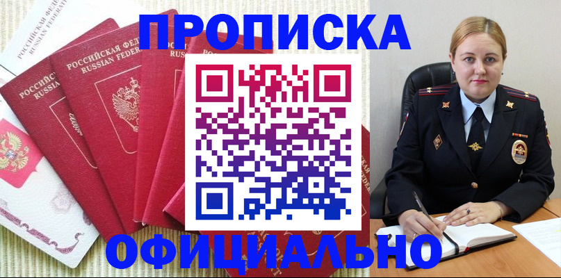 временная регистрация законно в Невеле