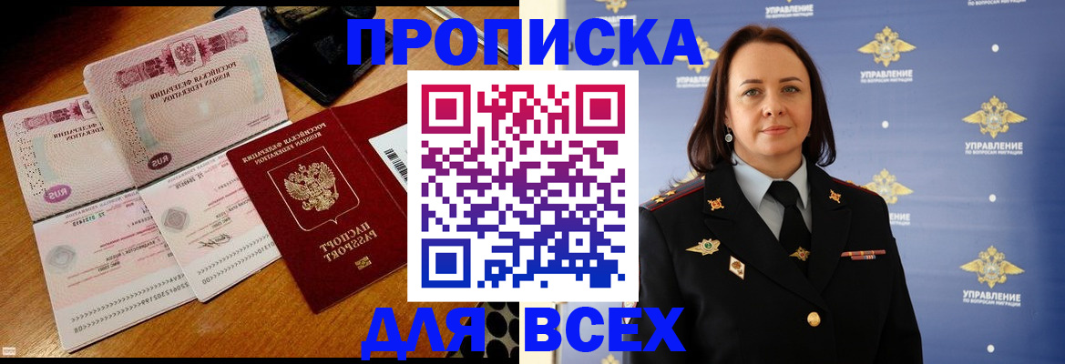 временная регистрация собственник в Невеле